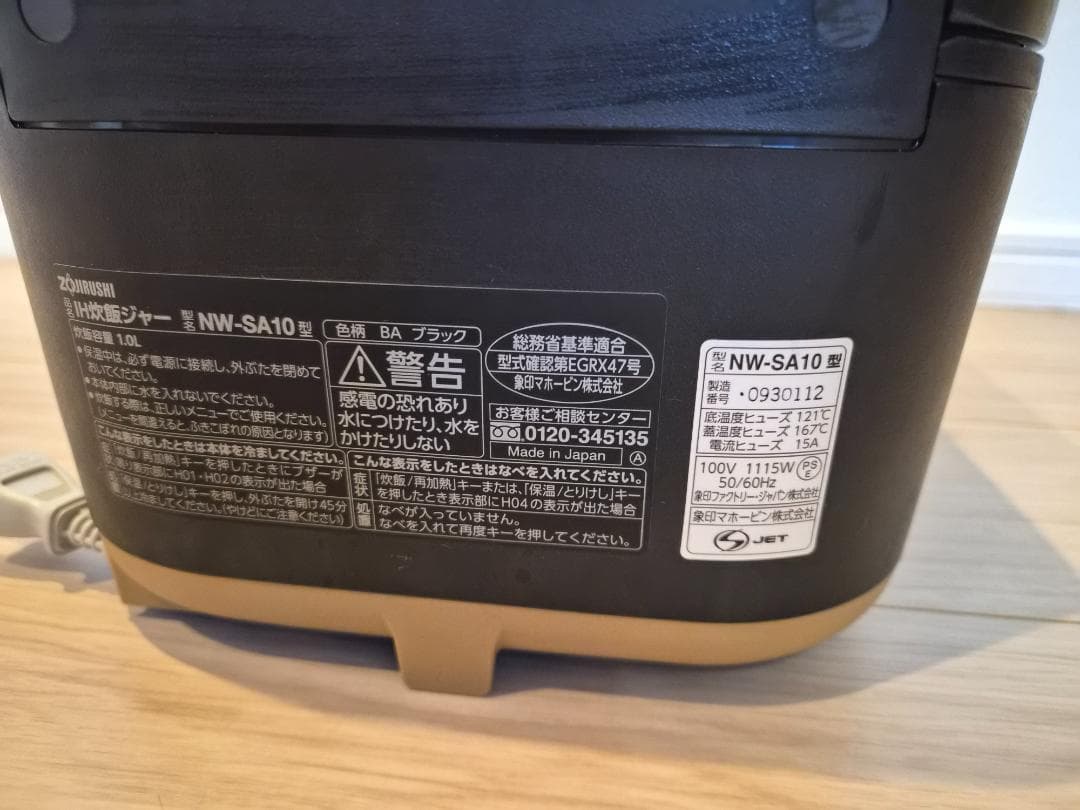 【美品】IH炊飯ジャー 炊飯器 象印 STAN NW-SA10-BA