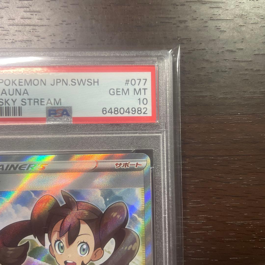 ス*ド様 サナ SR S7R 蒼空ストリーム psa10