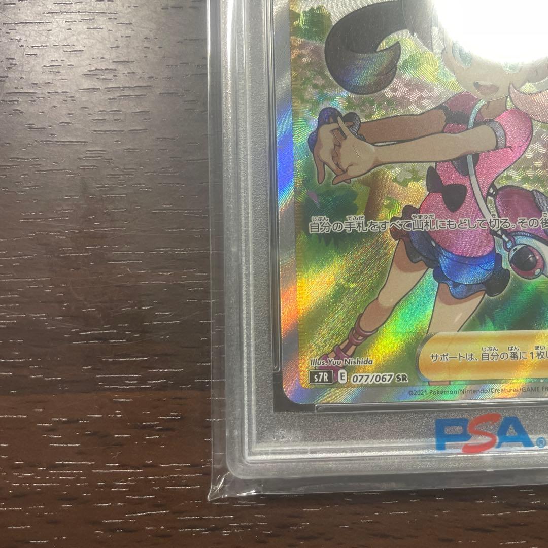 ス*ド様 サナ SR S7R 蒼空ストリーム psa10