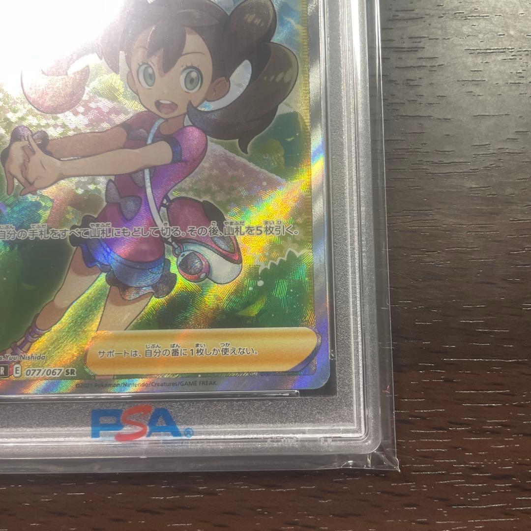 ス*ド様 サナ SR S7R 蒼空ストリーム psa10