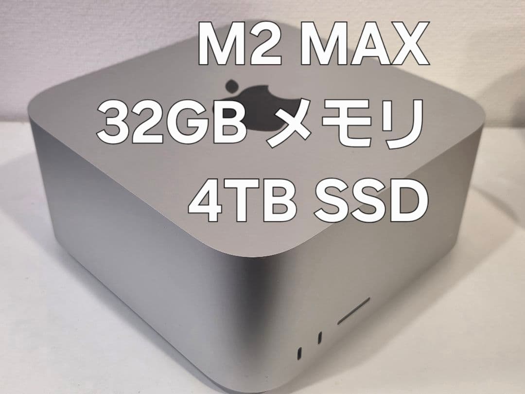 Mac Studio M2 Max / 32GBメモリ /4TB SSD