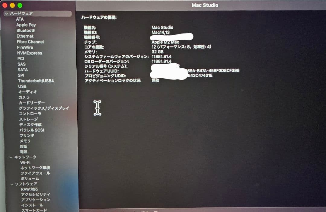 Mac Studio M2 Max / 32GBメモリ /4TB SSD
