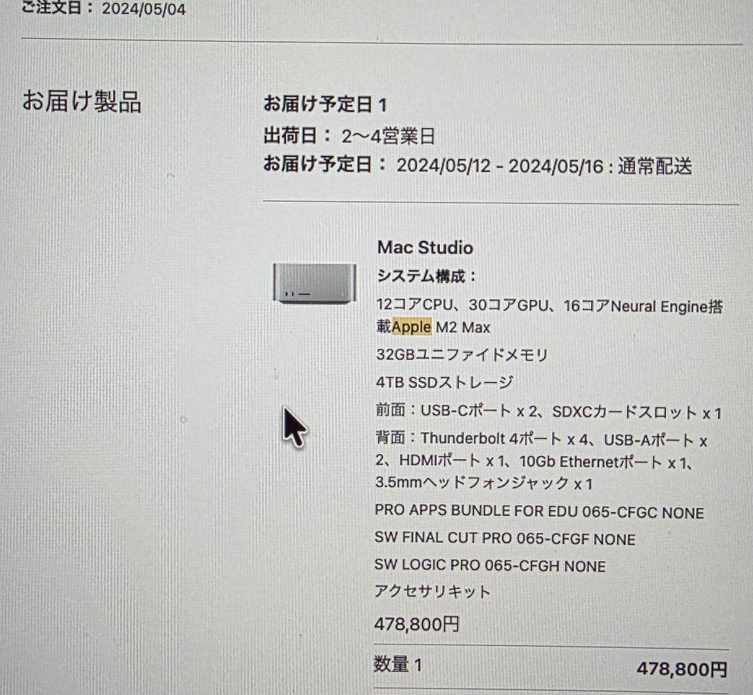 Mac Studio M2 Max / 32GBメモリ /4TB SSD