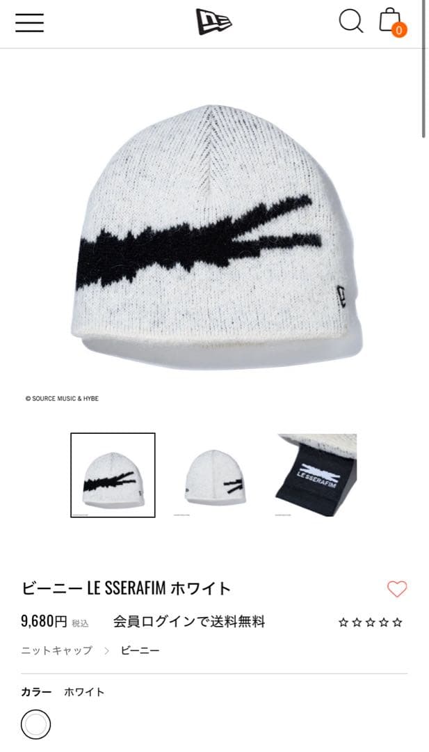 ニューエラ LE SSERAFIM ホワイト ニット帽