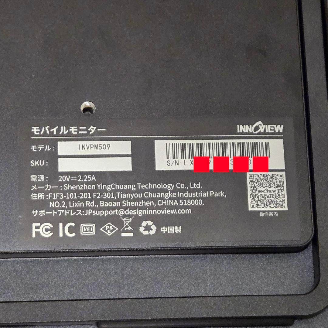 InnoView デュアル 18.5インチ モバイルモニター PM509