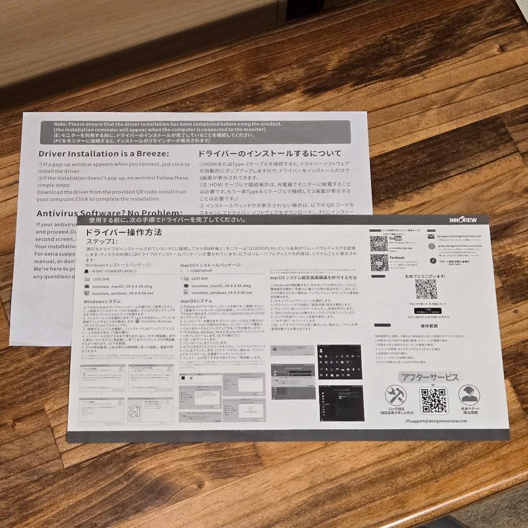 InnoView デュアル 18.5インチ モバイルモニター PM509