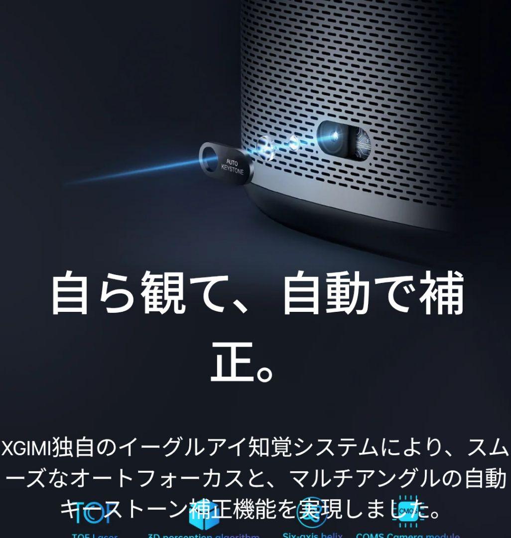 XGIMI MoGo Pro+ ポータブルプロジェクター DVDプレイヤー付