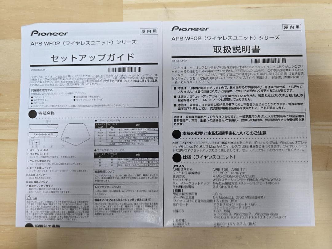 パイオニア Stellanova WIFIユニット単体 APS-WF02JBL
