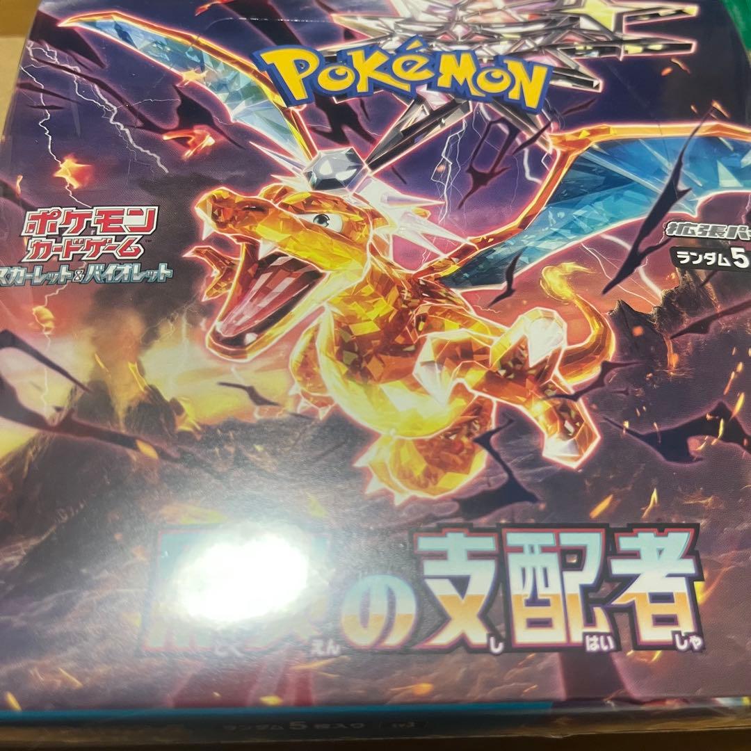 ポケセン産　黒煙の支配者　1box シュリンク付き