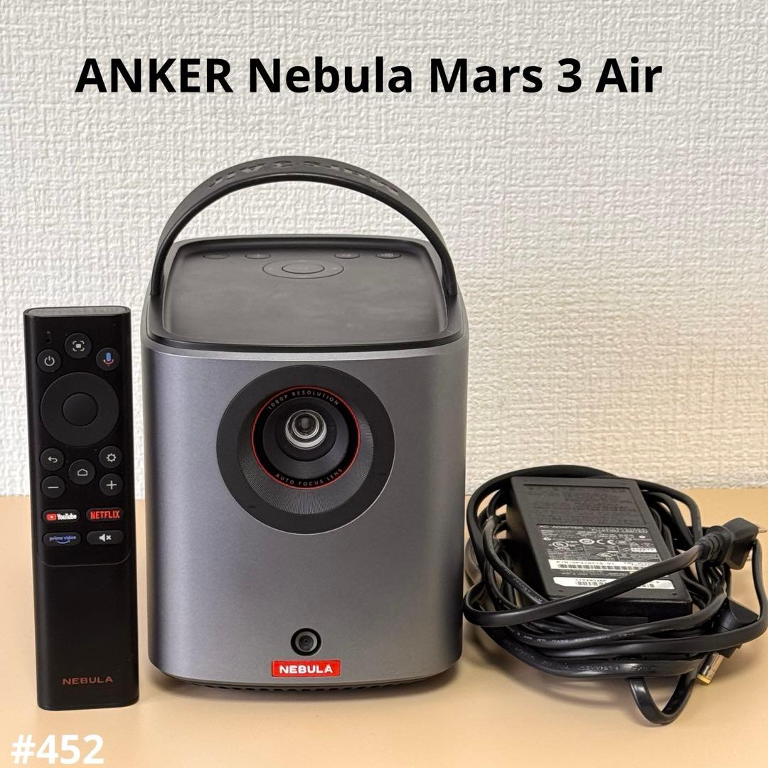 ANKER Nebula Mars 3 Air ｜フルHD｜Wi-Fi対応
