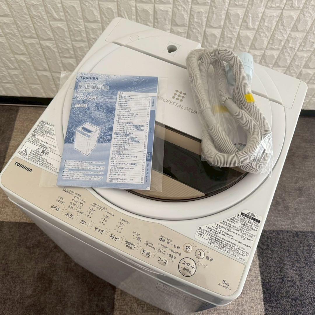 都内23区送料無料✨生活家電2点セット✨ 冷蔵庫2020年製　洗濯機2019年製