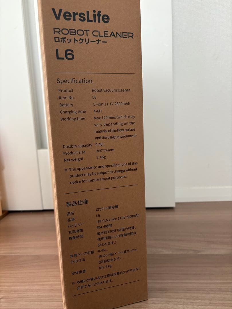 新品 未開封！ロボット掃除機 水拭き 両用 3000Pa 強力吸引 超薄型