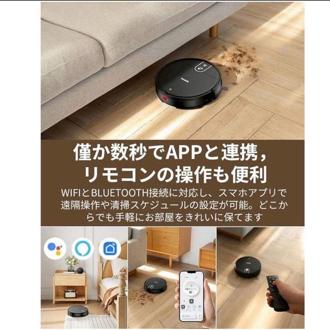 新品 未開封！ロボット掃除機 水拭き 両用 3000Pa 強力吸引 超薄型