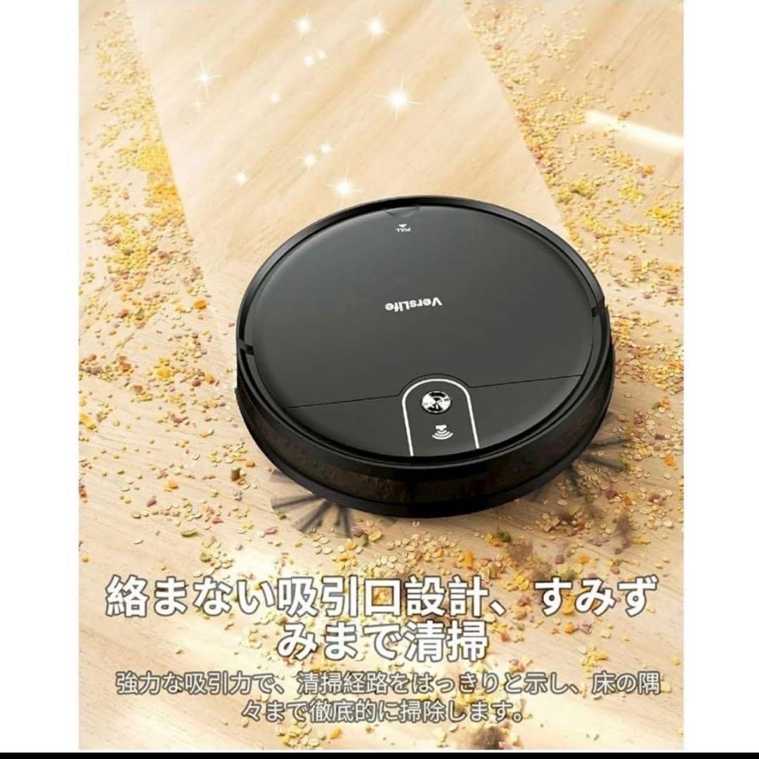 新品 未開封！ロボット掃除機 水拭き 両用 3000Pa 強力吸引 超薄型