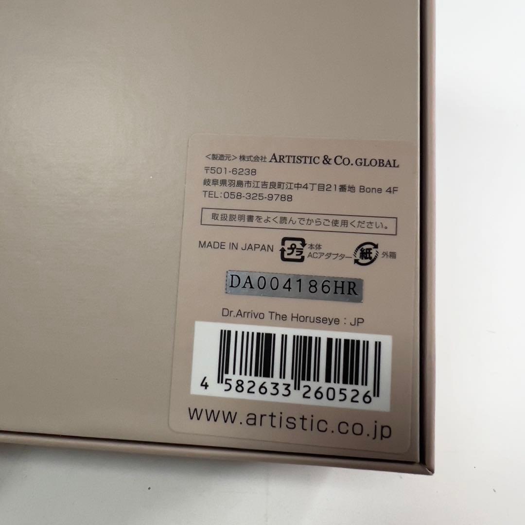 ARTISTIC&Co. GLOBAL The Horuseye 目元美顔器