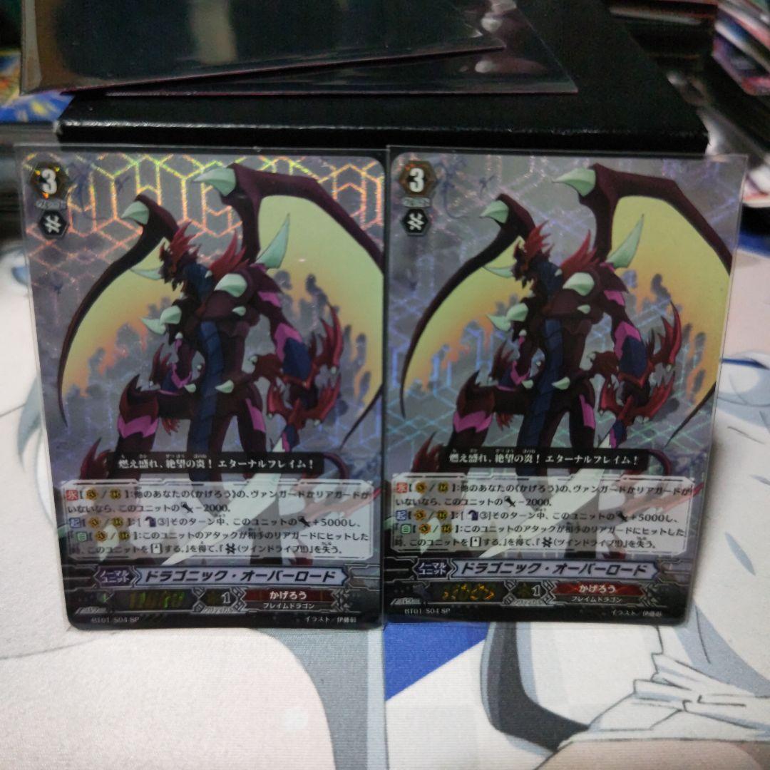 レ*ン様 ヴァンガード　ドラゴニック・オーバーロード　SP　BT01