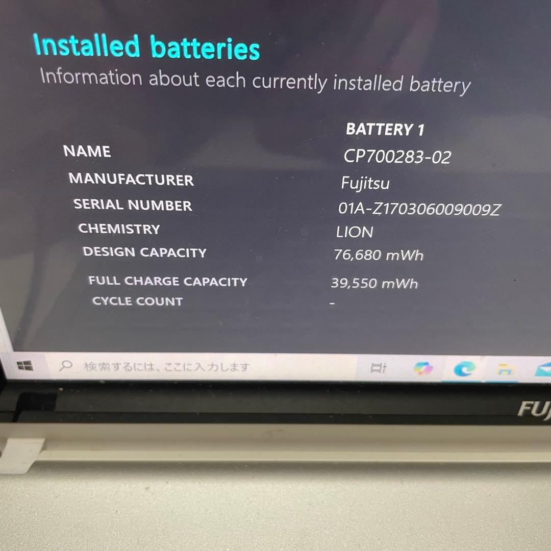 富士通 LIFEBOOK SH90/B1 ホワイト パソコン Windows