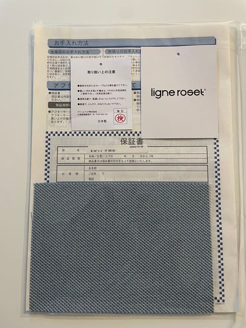 ligne roset トーゴ　一人掛けソファ