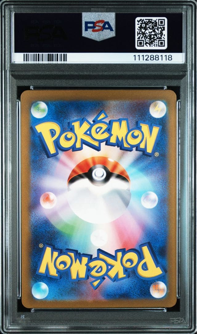 ピカチュウ AR ポケモンカード151 173/165 PSA10