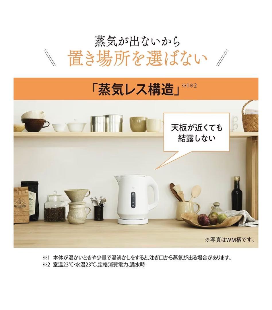 象印 CK-KA10-WM 電気ケトル 1.0L ペールホワイト