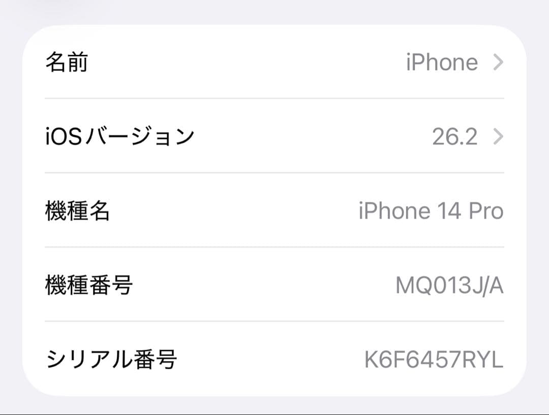 iPhone 14pro シルバー 128 GB SIMフリー