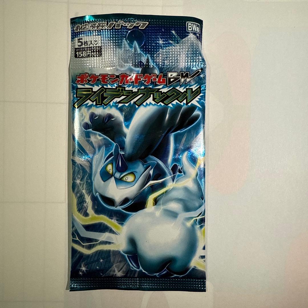 ポケモンカードゲームBW ライデンナックル　BW8 未開封　1パック