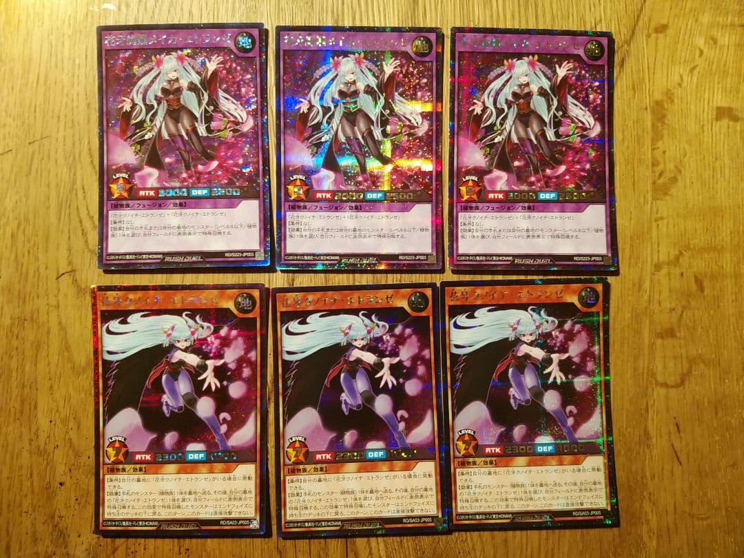 花牙絢爛メイカエトランゼ　花牙クノイチエトランゼ　シークレット　各3枚