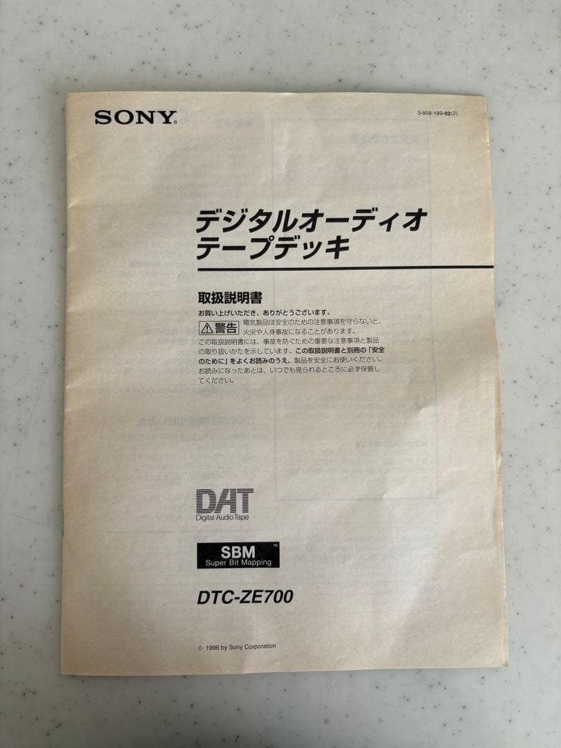 SONY ソニー DTC-ZE700 DATデッキ