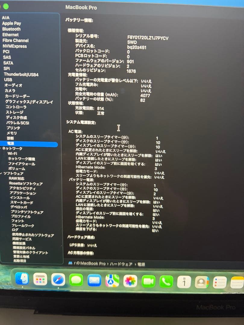 MacBook Pro 13インチ 2020 i7 16GB 512GB