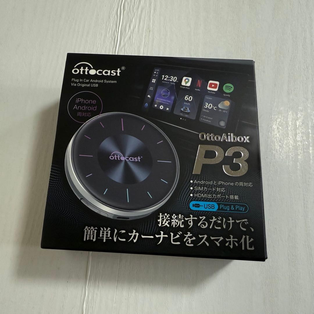 【最新版】オットキャスト Ottocast OttoAiboxP3