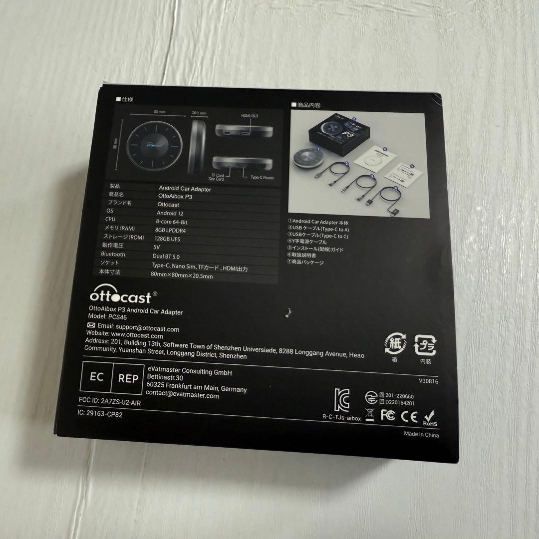 【最新版】オットキャスト Ottocast OttoAiboxP3