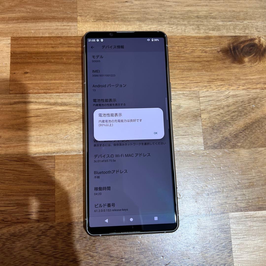 Z346 au SIMフリーXperia 5 Ⅲ SOG05