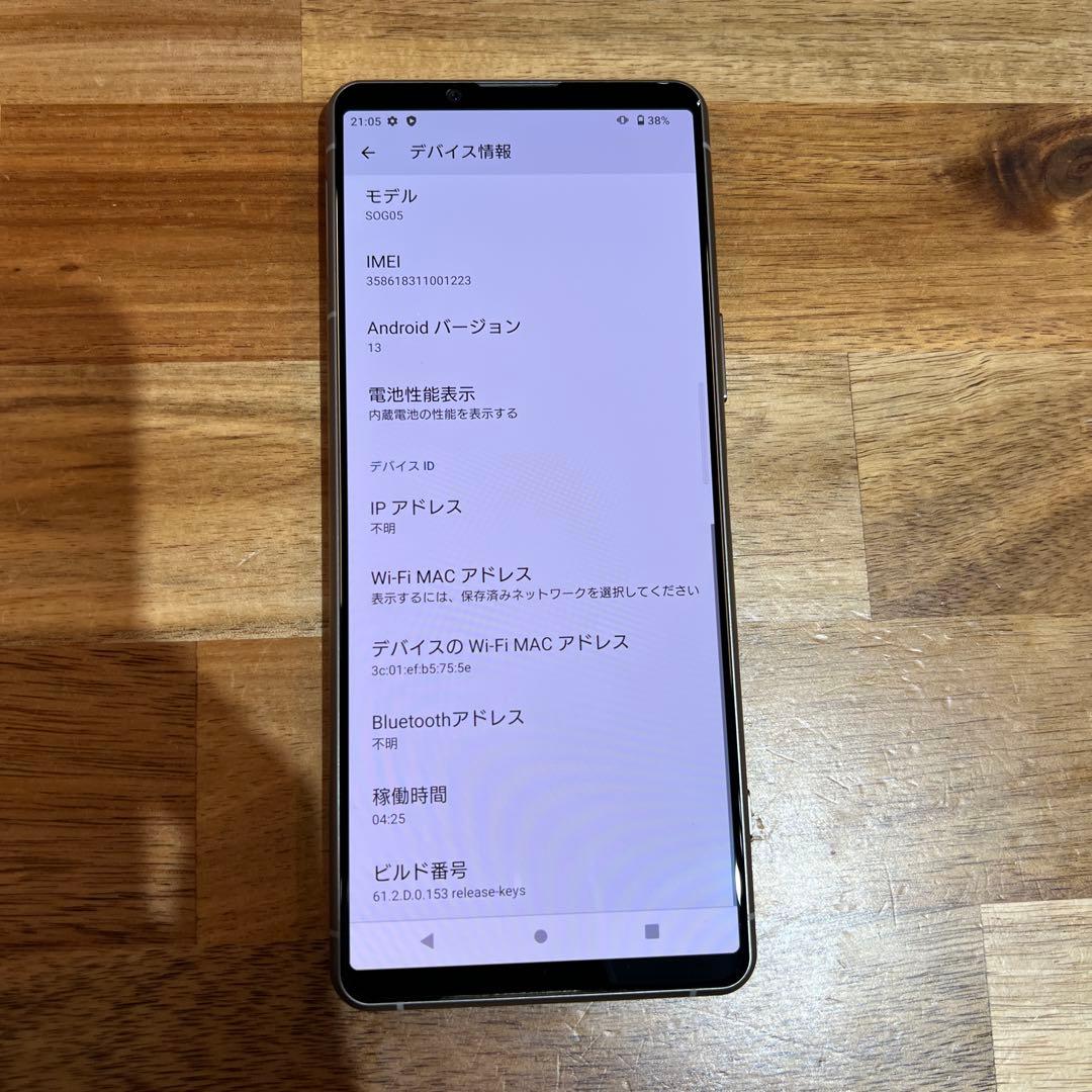 Z346 au SIMフリーXperia 5 Ⅲ SOG05