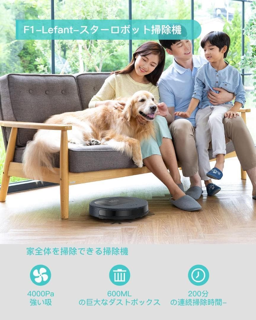 【6.9cm 超薄型】Lefant ロボット掃除機 4000Pa強力吸引