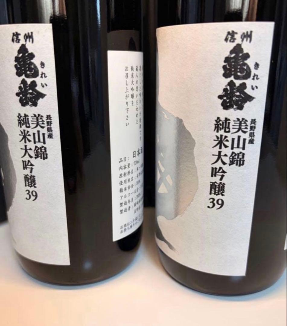 値下げ中！亀齢 美山錦 純米大吟醸39 銀亀 720ml 2本セット