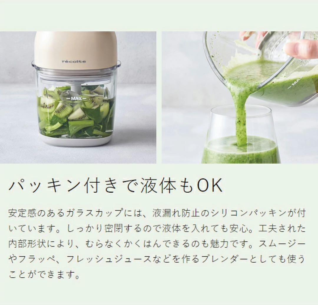 【新品未使用】récolte コードレスカプセルカッター RCP-7 全4色