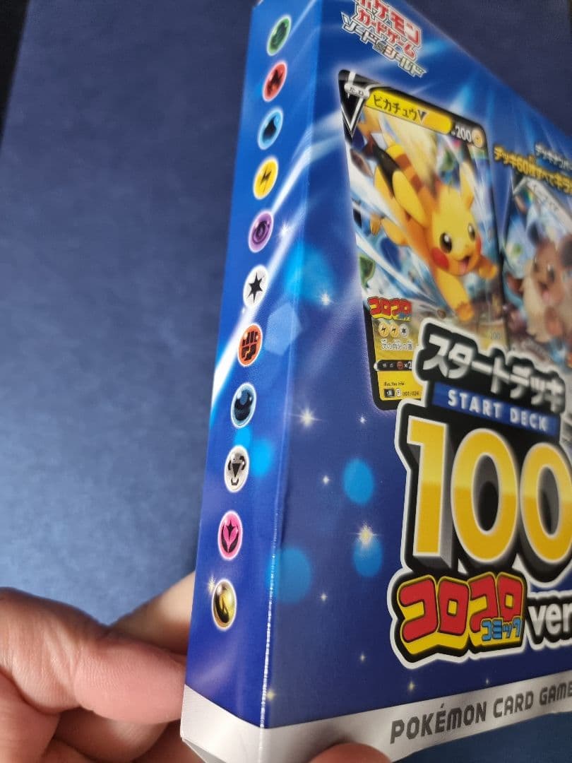 ポケモンカード スタートデッキ 100 コロコロver.