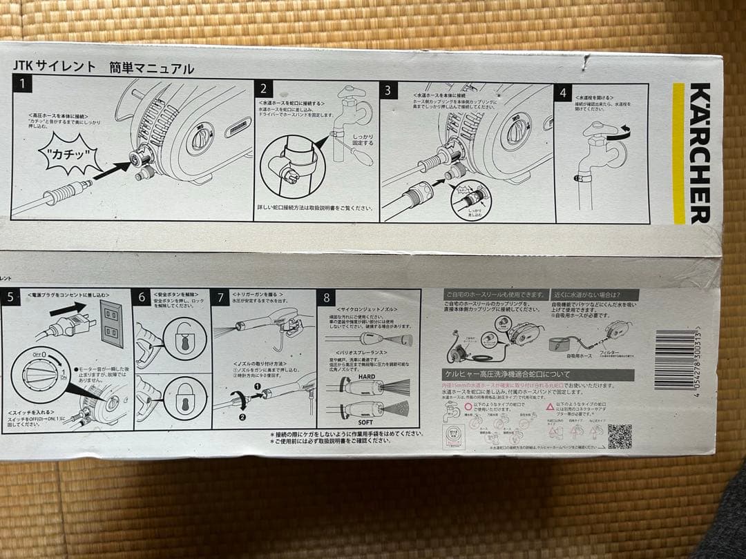 【新品未使用品】 ケルヒャーJTK