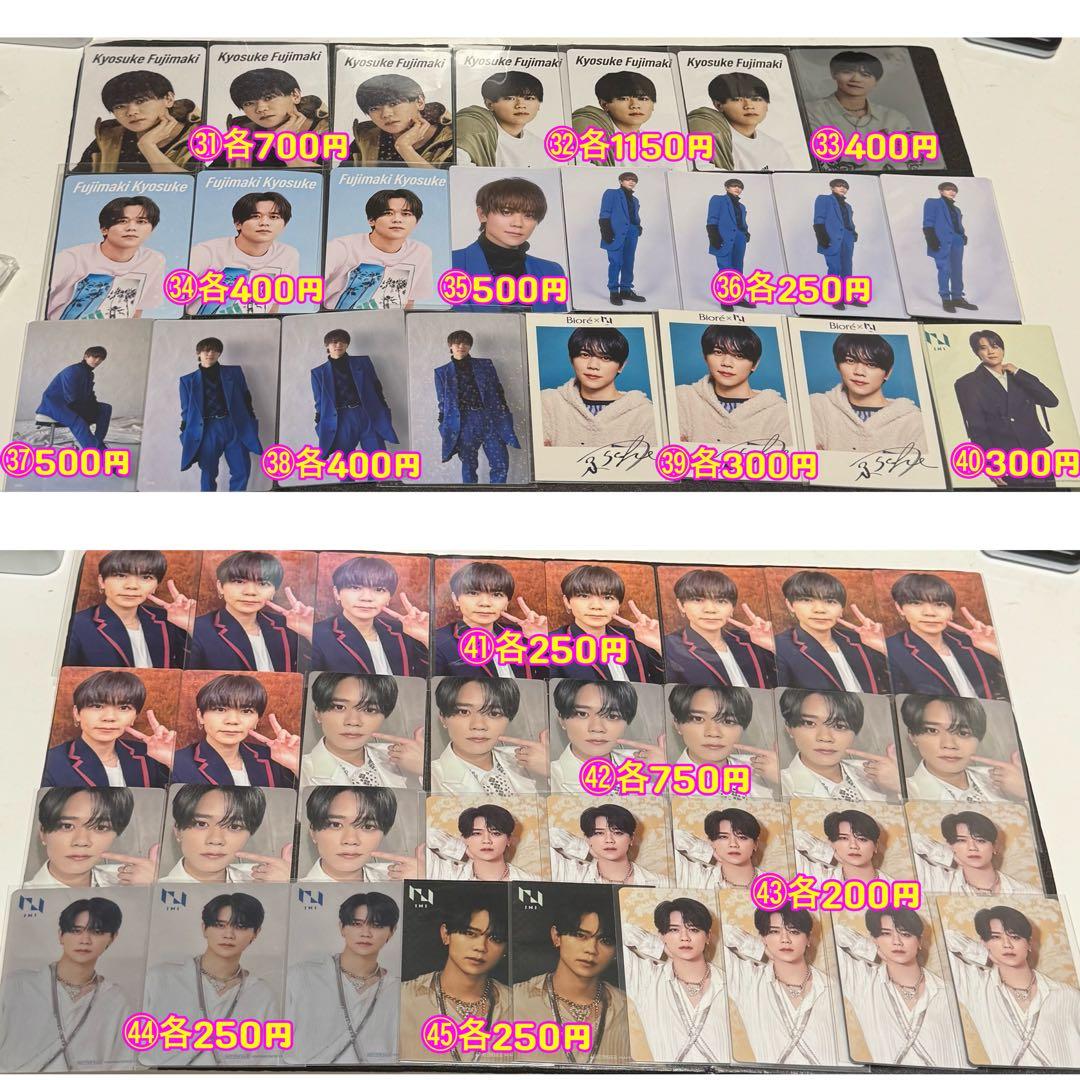 藤牧京介 トレカ INI まとめ売り グッズ