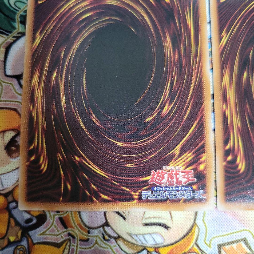 遊戯王　幻魔の扉　プリズマ　プリシク　2枚