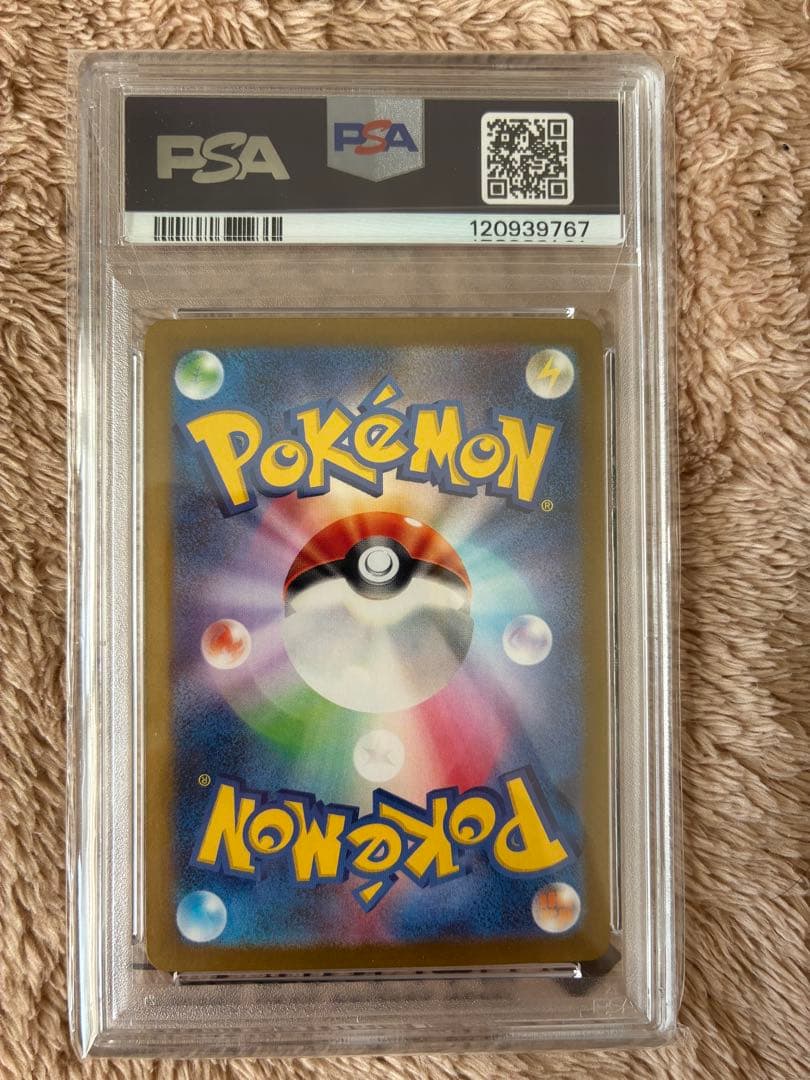 新品未開封　PSA10 ゲッコウガ　SAR