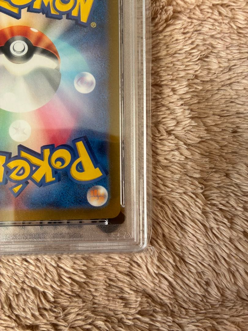 新品未開封　PSA10 ゲッコウガ　SAR