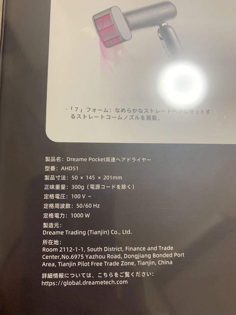 dreame (ドリーミー) Pocket 速乾ヘアドライヤー 3つの折りたたみ