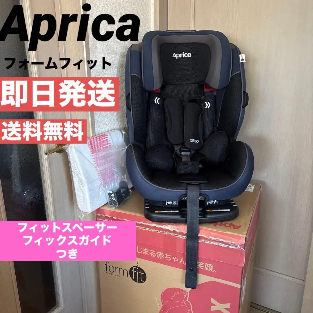 ♡比較的美品‼️♡アップリカ　Aprica フォームフィット　ジュニアシート
