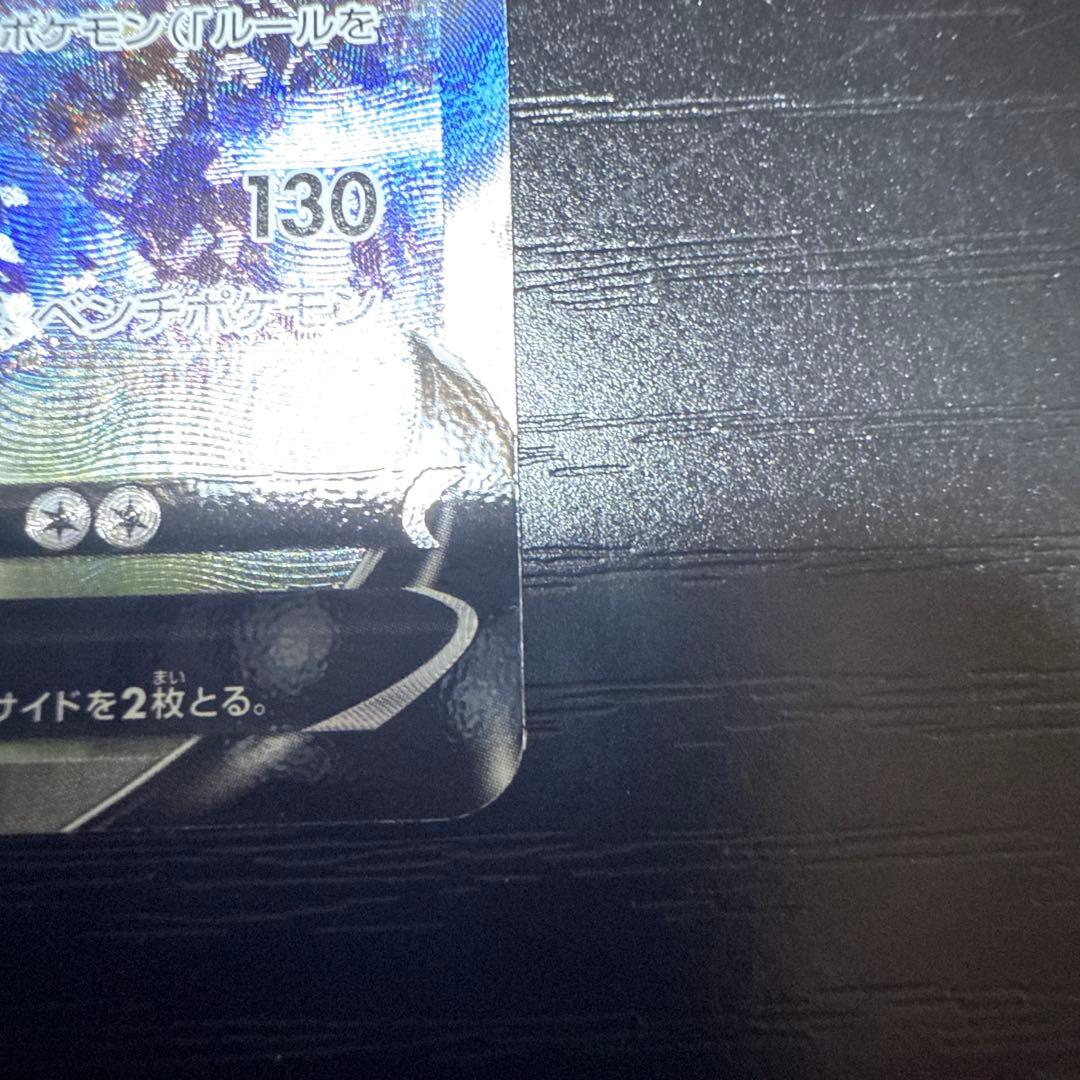 エンペルトV SR S5R 連撃マスター 074/070