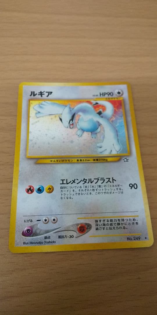 ム*ギ様 ルギア　ポケモンカード　ポケカ　旧裏
