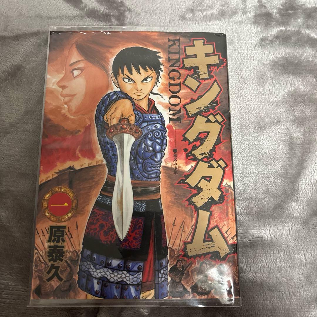 キングダム 1〜58巻セット 原泰久