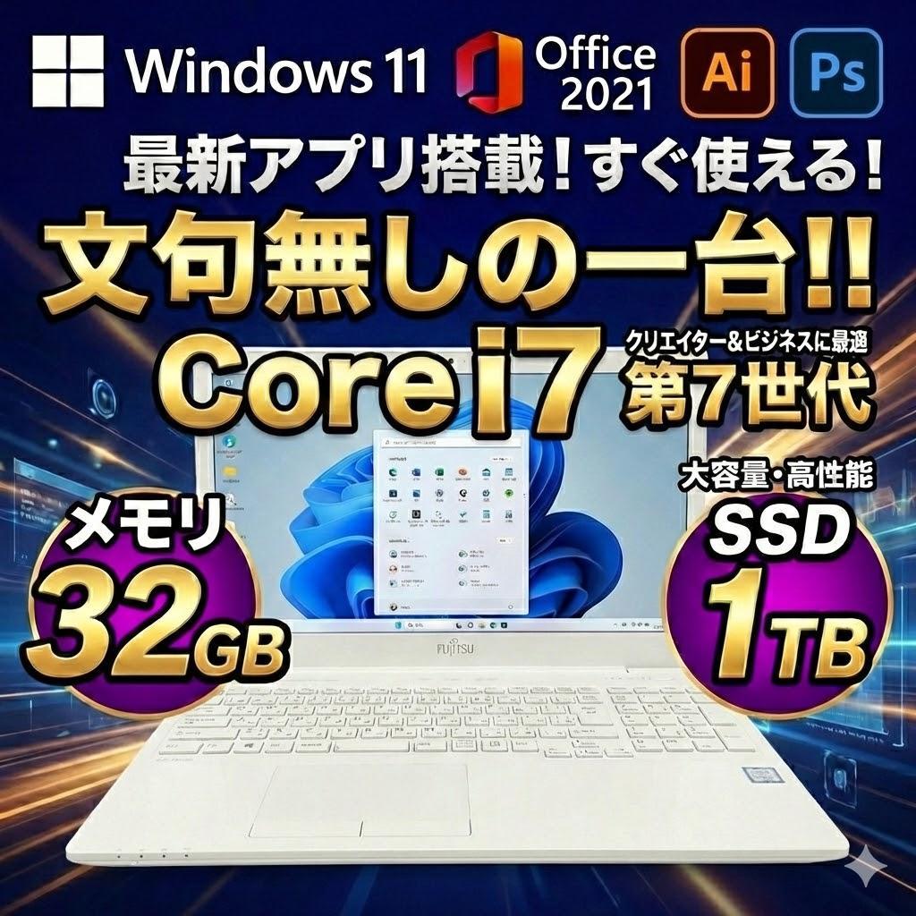 【高性能ノートパソコン】最新アプリ搭載 Officeも直ぐに使えますWin 11