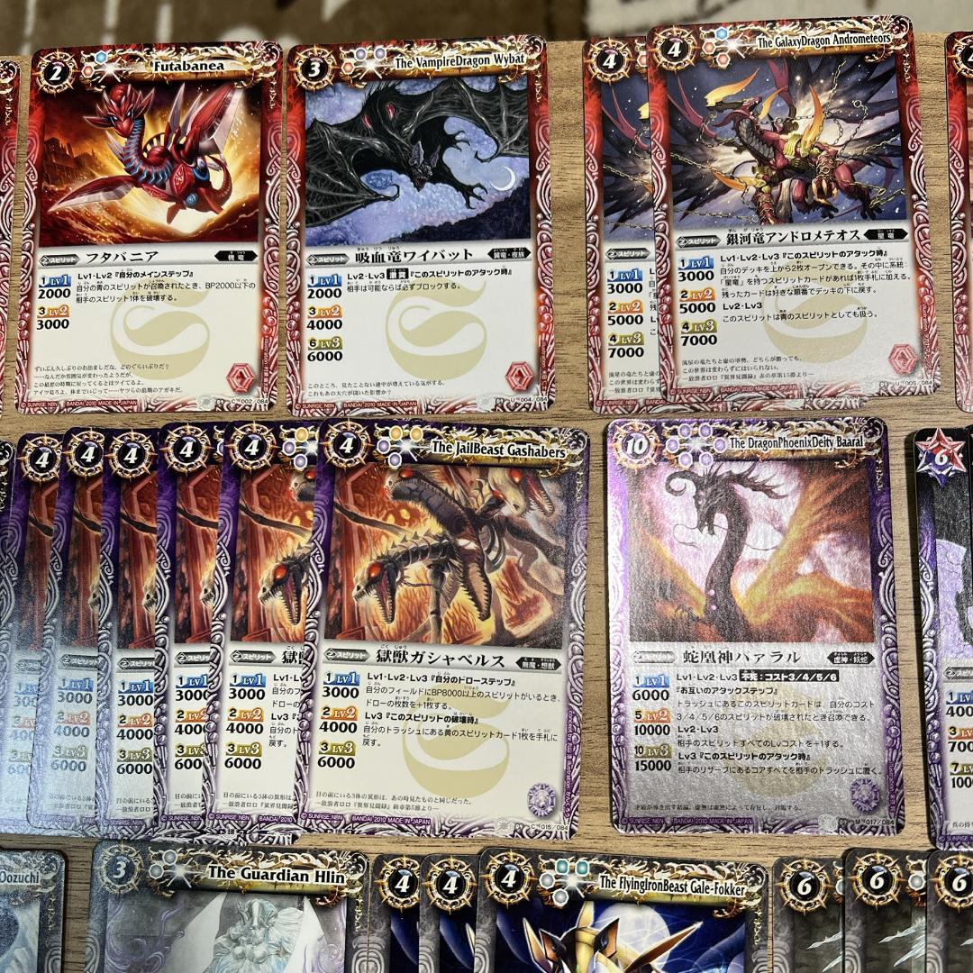 【初期】バトルスピリッツ BS09 第九弾　超星 159枚まとめ売り Mレア多数