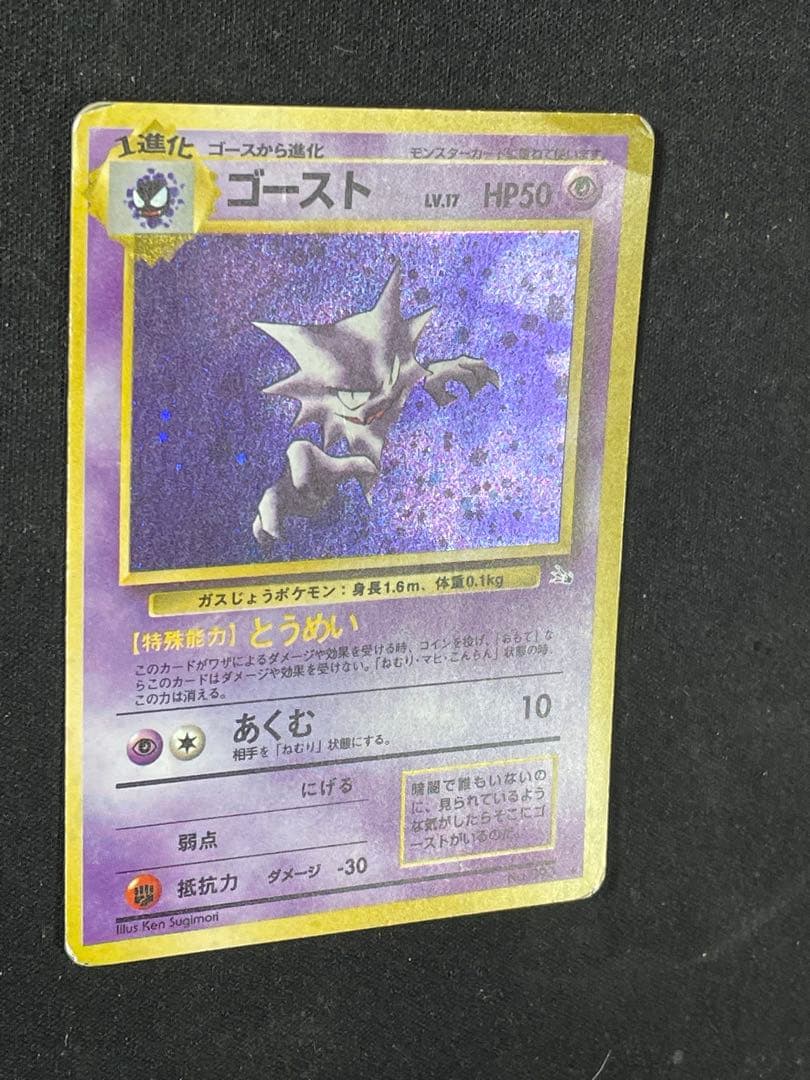 【最終値下げ】古いポケモンカード